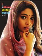 vidarabrang Diwali issue 2018