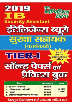 2019 IB SECURITY ASSISTANT (EXECUTIVE)