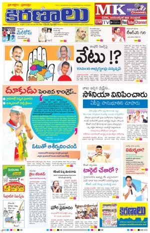 marokiranaalu daily