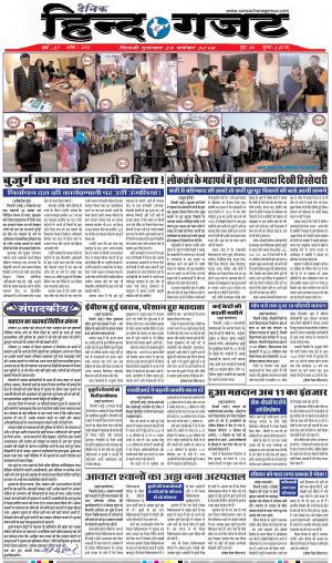 THURSDAY 29 NOV 2018