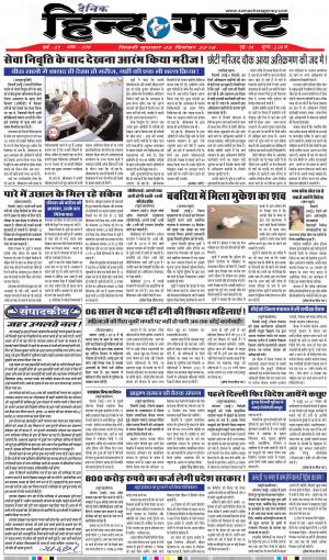 WEDNESDAY 05 DEC  2018