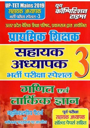 MATHEMATICS AND REASONING