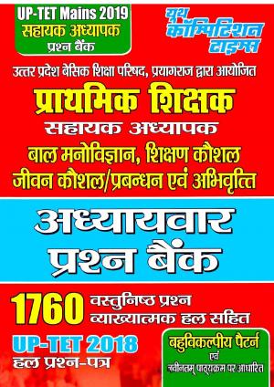 CHILD DEVELOPMENT AND PEDAGOGY