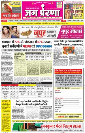 Jagprerna 8 Dec 2018