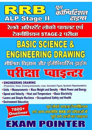 BASIC SCIENCE AND ENGINEERING DRAWING