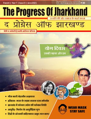 The Progress of Jharkhand