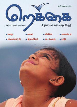 Rekkai - Children's Magazine | Tamil | Monthly