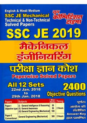 MECHANICAL  ENGINEERING 