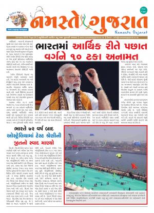 Namaste Gujarat