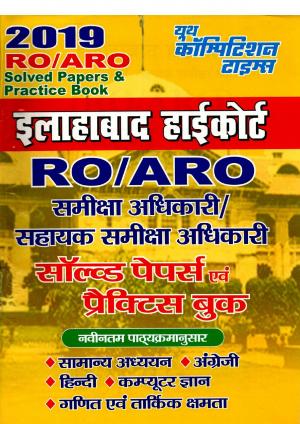 SOLVED PAPERS AND PRACTICE BOOK