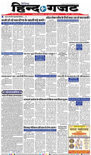 THURSDAY 14 FEB 2019