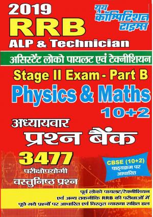 PHYSICS & MATHEMATICS
