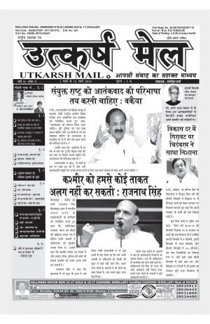 UTKARSH MAIL 1-15 march 2019