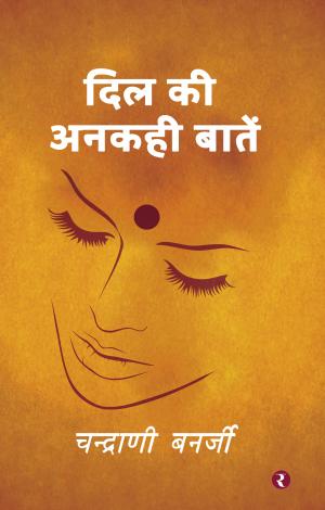 Dil Ki Ankahi Baate'n