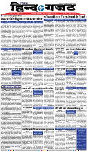 THURSDAY 21 FEB 2019