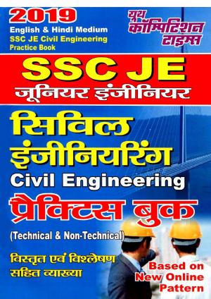 CIVIL ENGINEERING