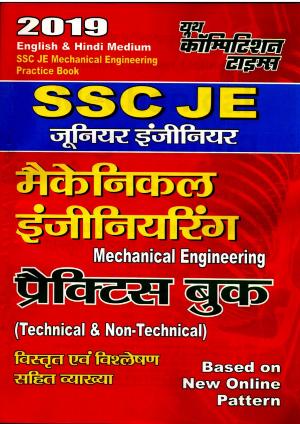 MECHANICAL ENGINEERING 