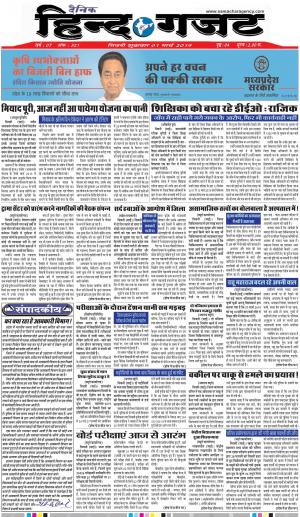 FRIDAY 01 MARCH 2019