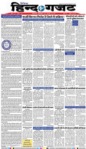 SUNDAY 03 MARCH 2019