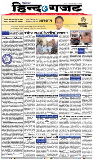 SUNDAY 10 MARCH 2019