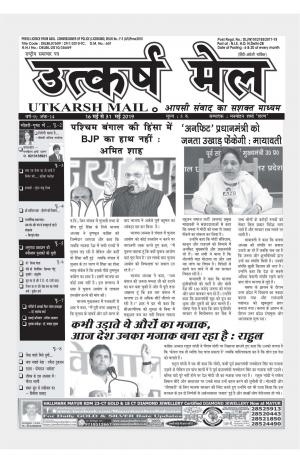 UTKARSH MAIL 16-31st MARCH 2019