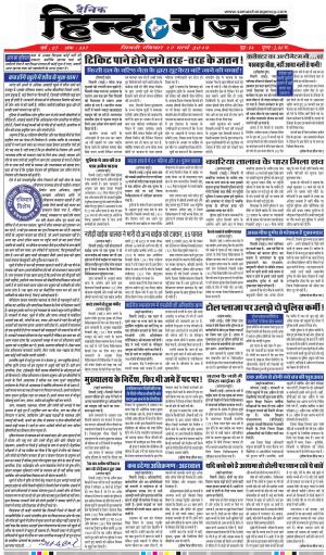 SUNDAY 17 MARCH 2019 