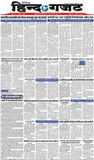 MONDAY 18 MARCH 2019