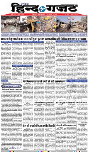 TUESDAY 19 MARCH 2019w