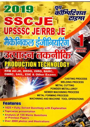 MECHANICAL ENGINEERING