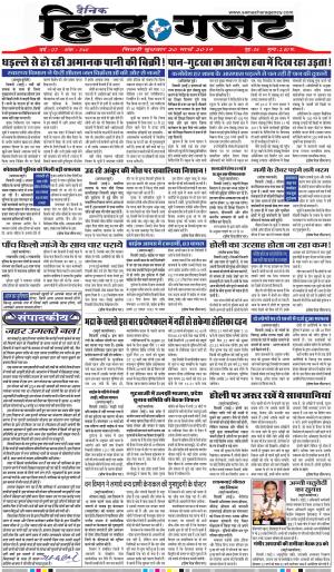 WEDNESDAY 20 MARCH 2019