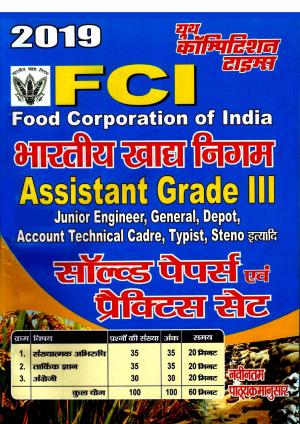 SOLVED PAPERS & PRACTICE BOOK