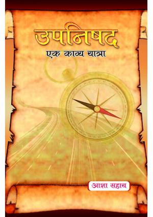 UPNISHAD EK KAVYA YATRA