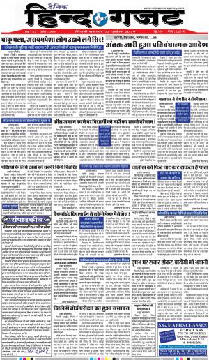 WEDNESDAY 03 APRIL 2019