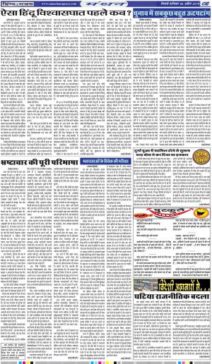 SATURDAY 06 APRIL 2019