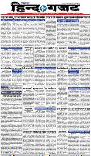 FRIDAY 12 APRIL 2019