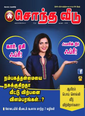 Sontha Veedu - April 2019