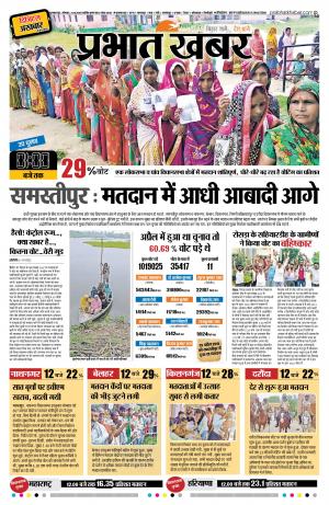 LOKSABHA ELECTION 2019