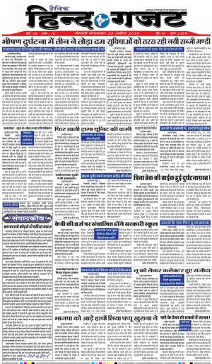 TUESDAY 23 APRIL 2019