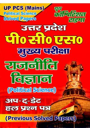 POLITICAL SCIENCE AND INTERNATIONAL RELATIONS