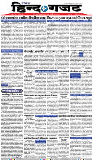 FRIDAY 26 APRIL 2019