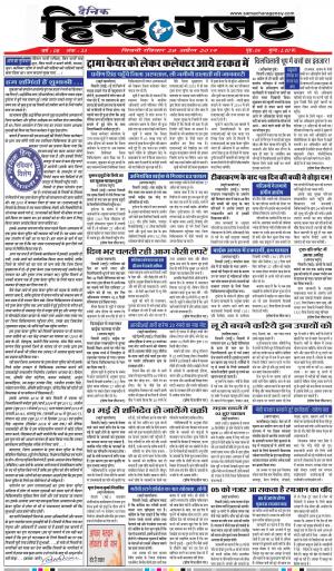 SUNDAY 28 APRIL 2019