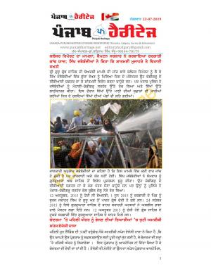 Punjab Heritage Daily