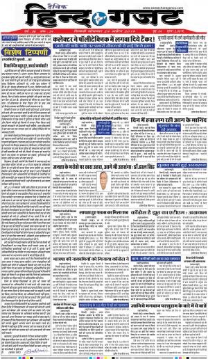 MONDAY 29 APRIL 2019