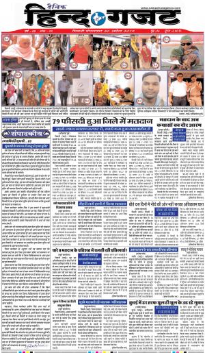 TUESDAY 30 APRIL 2019