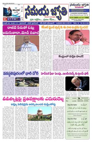 Samaya Jyothi(8th May,2019)