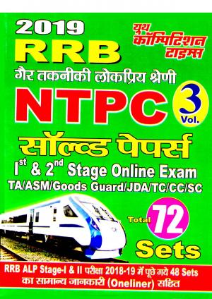 PREVIOUS SOLVED  PAPERS