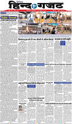 SATURDAY 18 MAY 2019