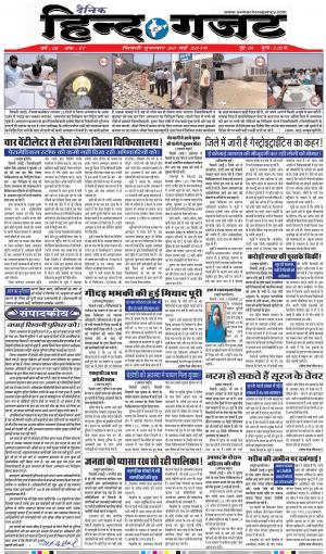 THURSDAY 30 MAY 2019