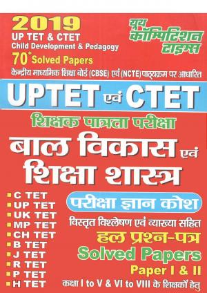 CHILD DEVELOPMENT AND PEDAGOGY