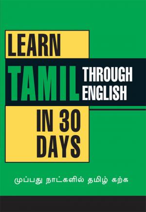 Learn Tamil in 30 Days through English